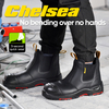 Bottes de sécurité électriques diélectriques Chelsea (EH 18kV) certifiées ASTM M-8025NB noires InstaGuard Chelsea BK